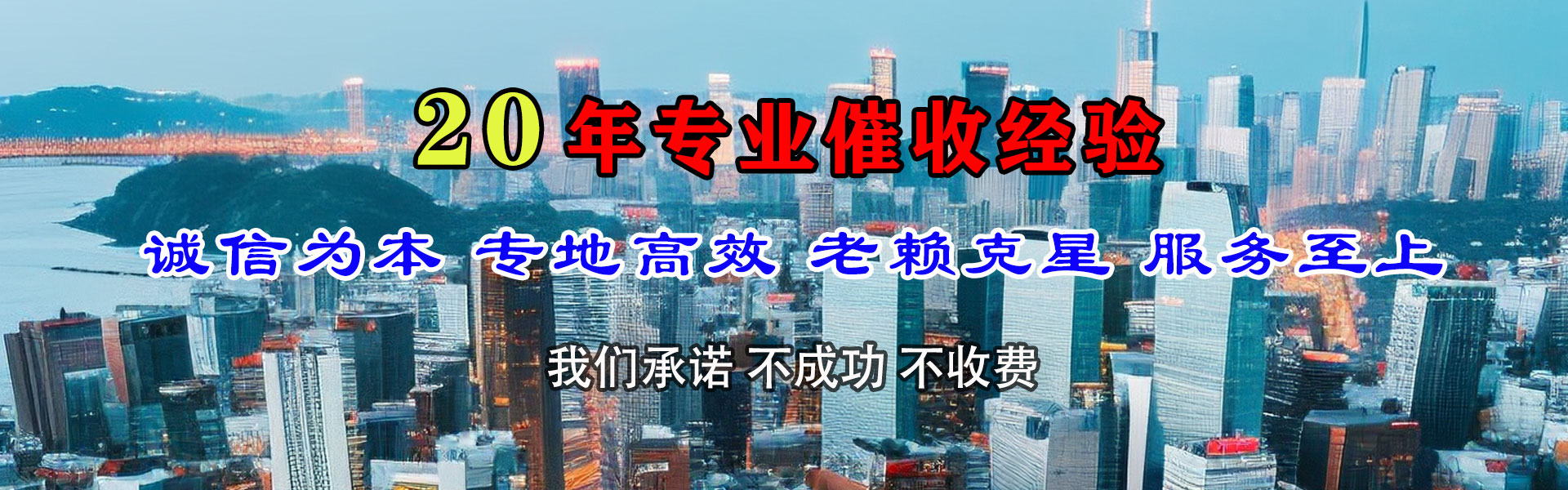 福州收账公司